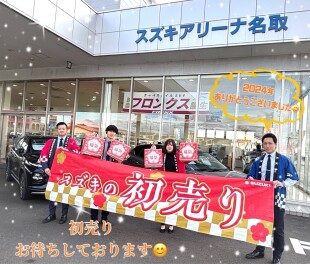 初売りは１月３日から！